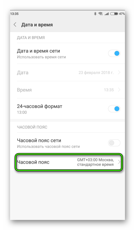 Выбор часового пояса в Android