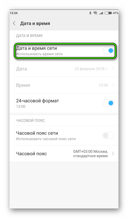 Дата и время сети Android