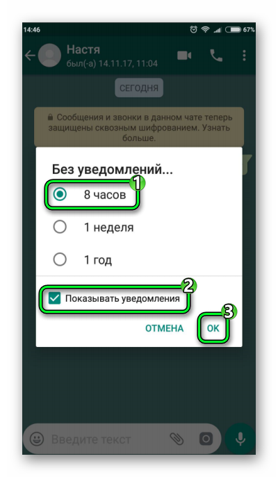 не беспокоить в ватсапе что означает. Смотреть фото не беспокоить в ватсапе что означает. Смотреть картинку не беспокоить в ватсапе что означает. Картинка про не беспокоить в ватсапе что означает. Фото не беспокоить в ватсапе что означает