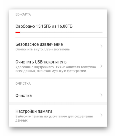 Проверка карты памяти Android