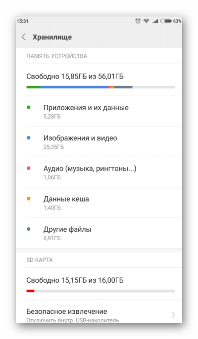 Проверка хранилища Android