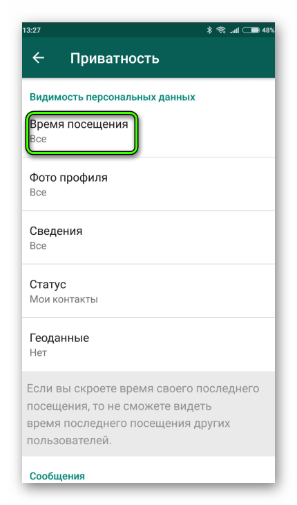 если в ватсапе не отображается время посещения контакта что это. %D0%9E%D0%BF%D1%86%D0%B8%D1%8F %D0%92%D1%80%D0%B5%D0%BC%D1%8F %D0%BF%D0%BE%D1%81%D0%B5%D1%89%D0%B5%D0%BD%D0%B8%D1%8F WhatsApp. если в ватсапе не отображается время посещения контакта что это фото. если в ватсапе не отображается время посещения контакта что это-%D0%9E%D0%BF%D1%86%D0%B8%D1%8F %D0%92%D1%80%D0%B5%D0%BC%D1%8F %D0%BF%D0%BE%D1%81%D0%B5%D1%89%D0%B5%D0%BD%D0%B8%D1%8F WhatsApp. картинка если в ватсапе не отображается время посещения контакта что это. картинка %D0%9E%D0%BF%D1%86%D0%B8%D1%8F %D0%92%D1%80%D0%B5%D0%BC%D1%8F %D0%BF%D0%BE%D1%81%D0%B5%D1%89%D0%B5%D0%BD%D0%B8%D1%8F WhatsApp.