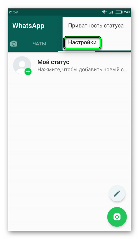 Архивация чатов в whatsapp что это. %D0%9F%D0%B5%D1%80%D0%B5%D1%85%D0%BE%D0%B4 %D0%B2 %D0%BD%D0%B0%D1%81%D1%82%D1%80%D0%BE%D0%B9%D0%BA%D0%B8 %D0%B2%D0%BE %D0%B2%D1%82%D0%BE%D1%80%D0%BE%D0%B9 %D0%B2%D0%BA%D0%BB%D0%B0%D0%B4%D0%BA%D0%B5 WhatsApp. Архивация чатов в whatsapp что это фото. Архивация чатов в whatsapp что это-%D0%9F%D0%B5%D1%80%D0%B5%D1%85%D0%BE%D0%B4 %D0%B2 %D0%BD%D0%B0%D1%81%D1%82%D1%80%D0%BE%D0%B9%D0%BA%D0%B8 %D0%B2%D0%BE %D0%B2%D1%82%D0%BE%D1%80%D0%BE%D0%B9 %D0%B2%D0%BA%D0%BB%D0%B0%D0%B4%D0%BA%D0%B5 WhatsApp. картинка Архивация чатов в whatsapp что это. картинка %D0%9F%D0%B5%D1%80%D0%B5%D1%85%D0%BE%D0%B4 %D0%B2 %D0%BD%D0%B0%D1%81%D1%82%D1%80%D0%BE%D0%B9%D0%BA%D0%B8 %D0%B2%D0%BE %D0%B2%D1%82%D0%BE%D1%80%D0%BE%D0%B9 %D0%B2%D0%BA%D0%BB%D0%B0%D0%B4%D0%BA%D0%B5 WhatsApp.