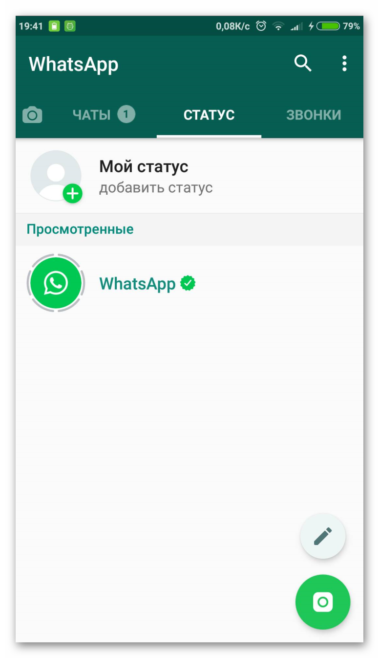 Что такое статус в WhatsApp