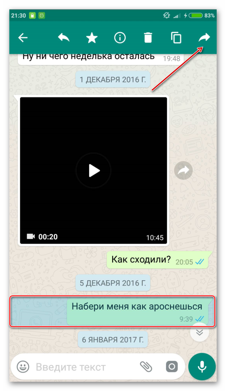 Как сделать ссылку на чат в whatsapp