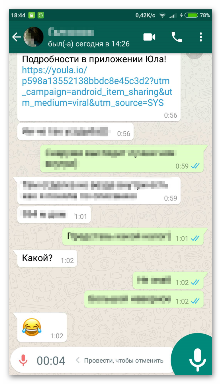 Отправка голосового сообщения в WhatsApp