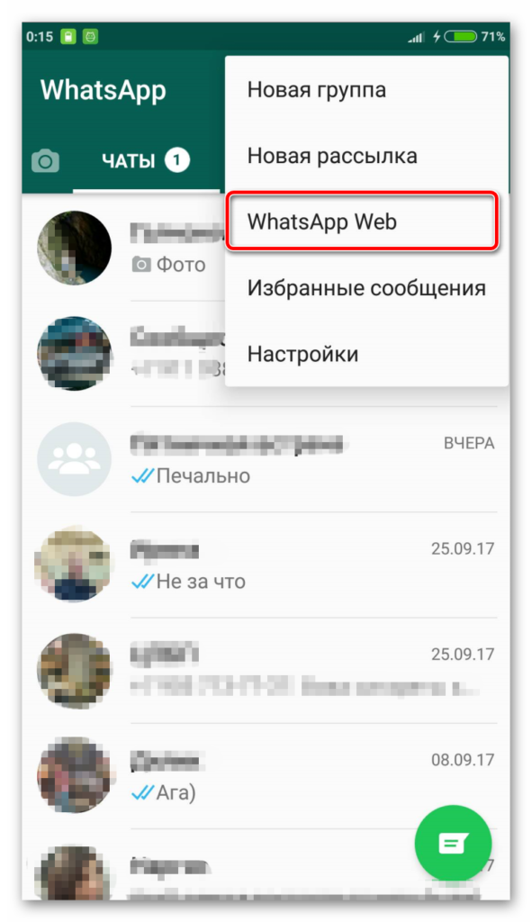 WhatsApp OnLine - возможность пользоваться Ватсап в браузере