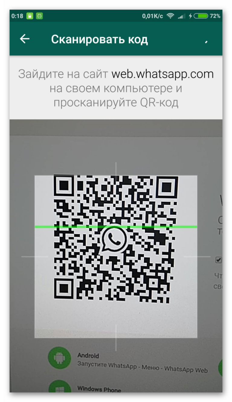 Не могу настроить whatsapp