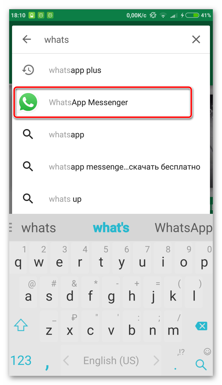 Скачать WhatsApp на телефон Aндроид