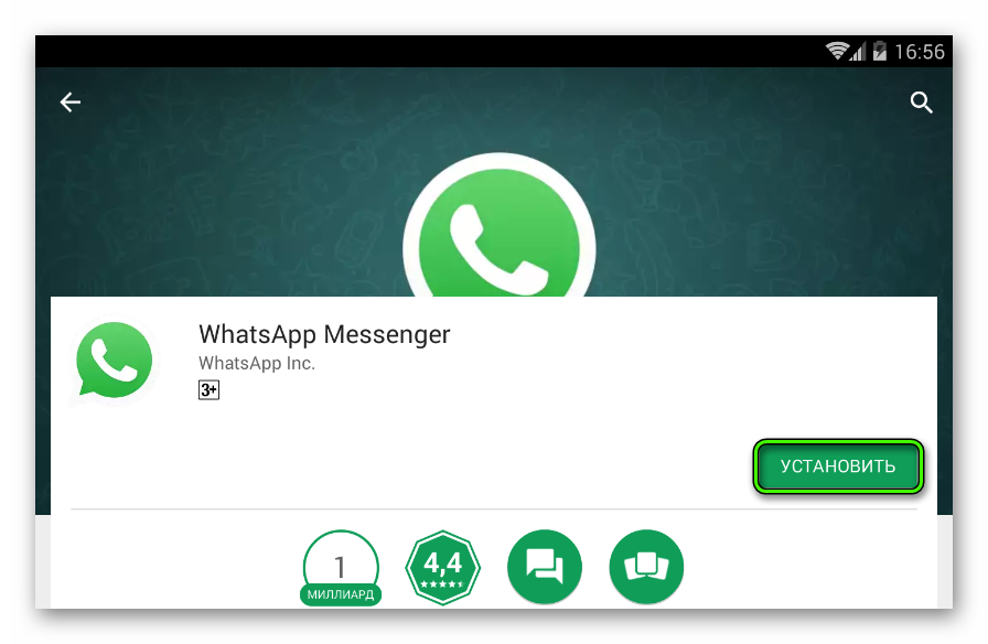 Установка WhatsApp в Nox